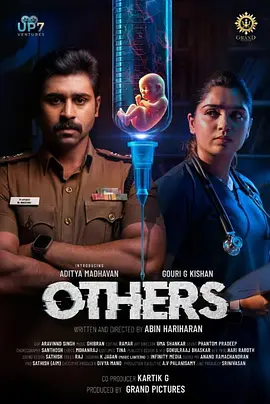 非我族类 Others