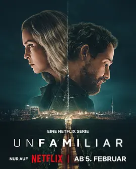 密屋陌路 Unfamiliar