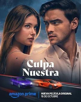我们的错误 Culpa Nuestra